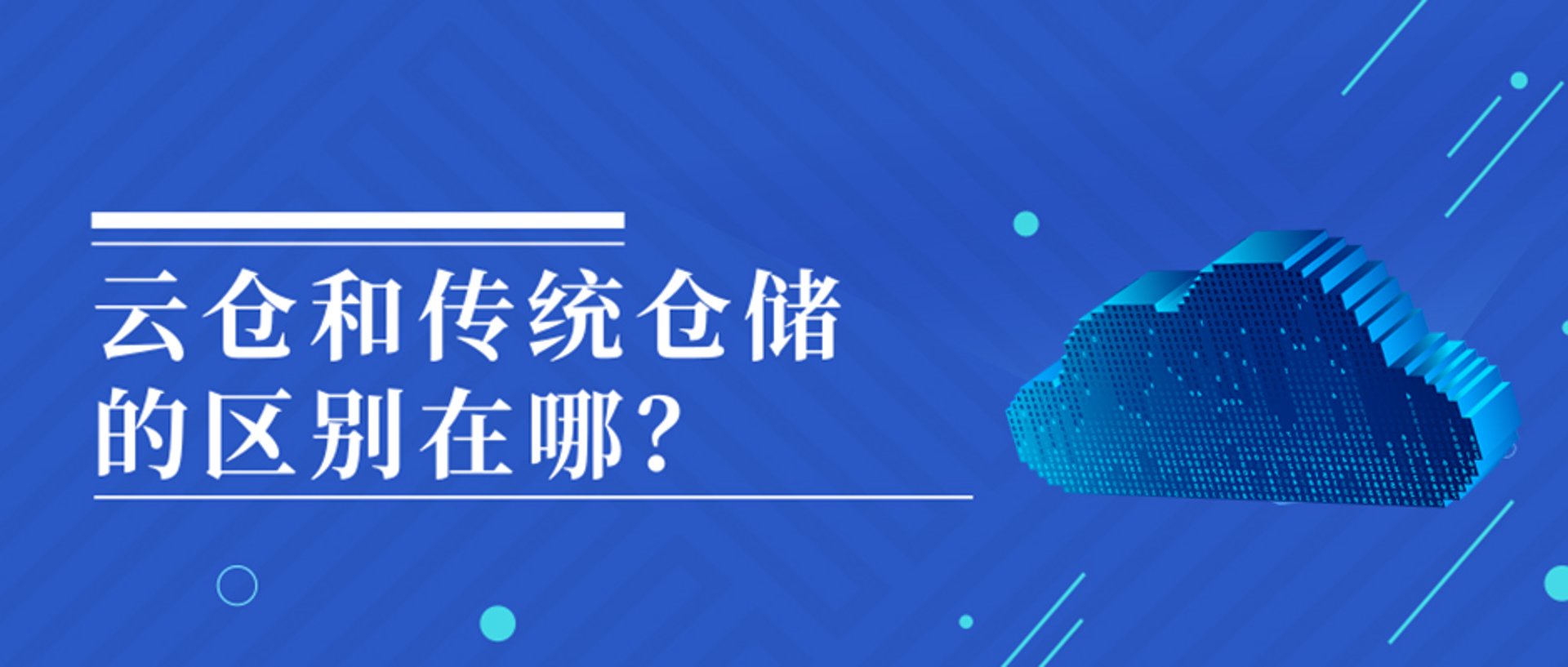 提高仓储配送效率的五大步骤